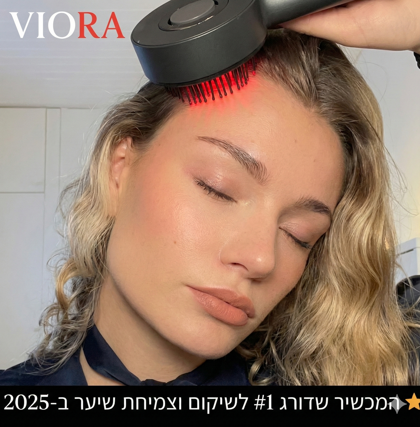 מכשיר הקסם של וויאורה – לטיפול ושיקום שורשי השיער